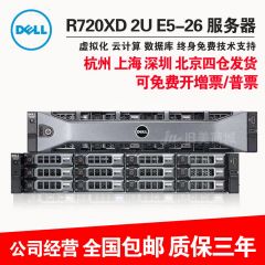 DELL R720XD 服务器主机 E5-2680V2虚拟化数据库存储R620 R730XD